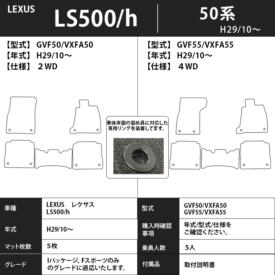 生まれのブランドで レクサスLS500 LS500h フロアマット プレミアム カーマット オリジナルマット