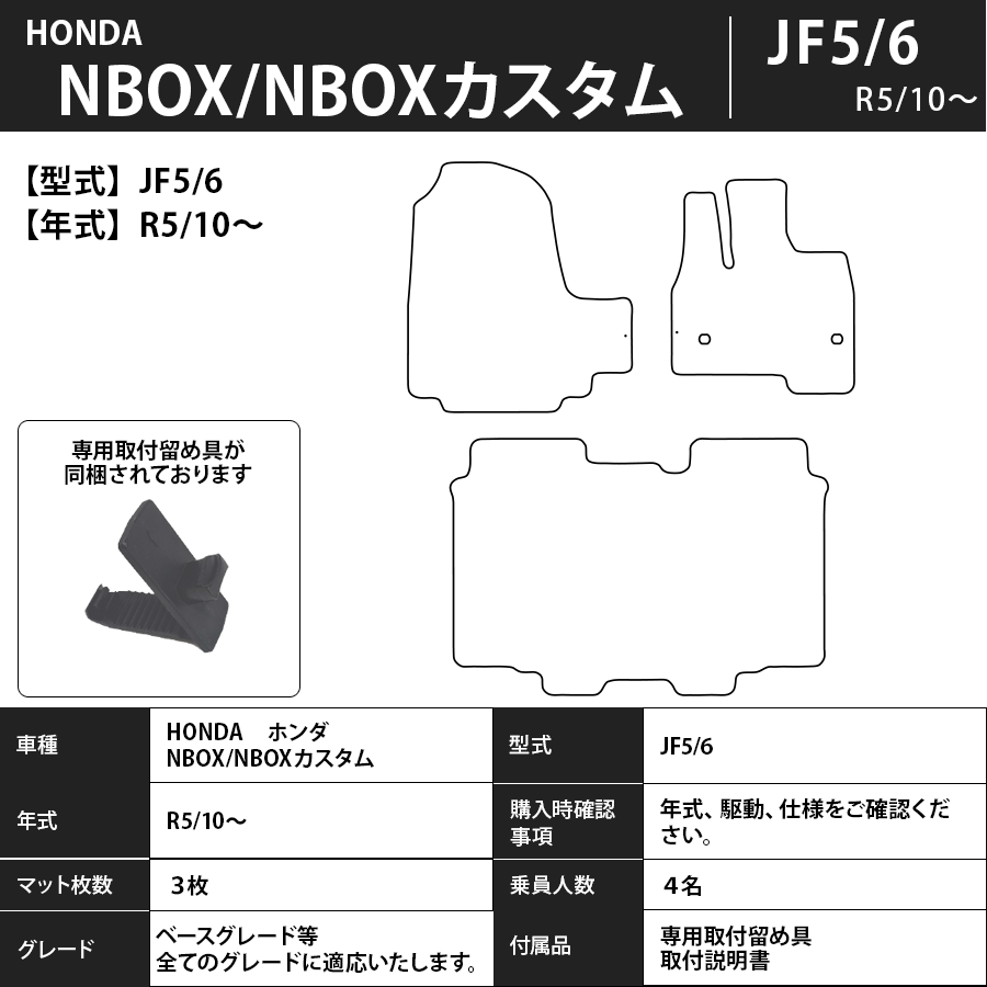 ＮＢＯＸ/ＮＢＯＸカスタム フロアマット ～ スタンダード