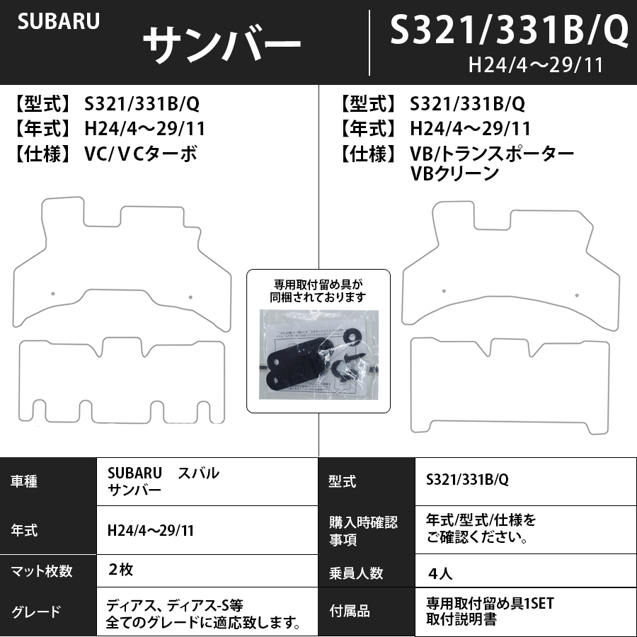 送料無料 ヤフオク! スバル サンバーディアス フロアマット プレミア...