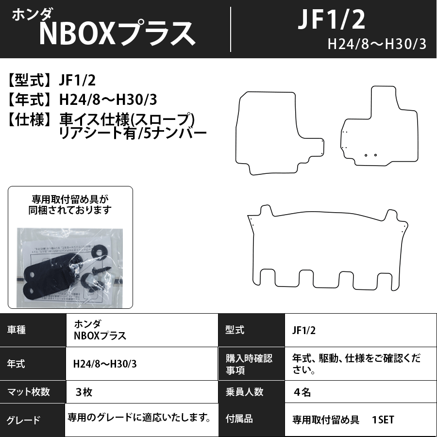 フロアマット ホンダ HONDA NBOXプラス/NBOXプラスカスタム 福祉車 JF1/2 H24/8~H30/3 カーマット 抗菌 消臭 エクセレントタイプ