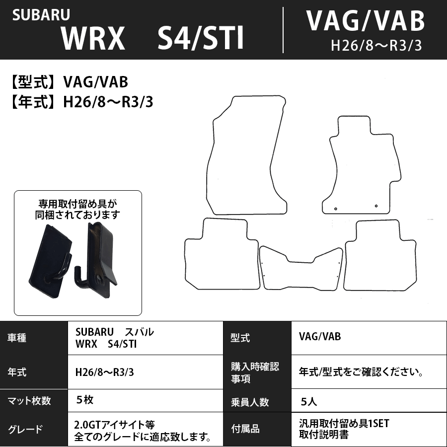 スバル WRX S4 VAG  フロアマット ラゲッジマット (チェック) - 26