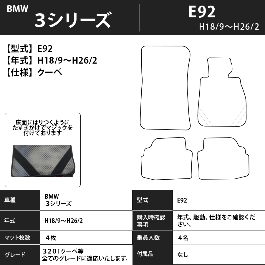フロアマット BMW 3シリーズ E90/91/92 H17/4~H26/2 カーマット 抗菌 抗ウイルス 消臭 プレミアムタイプ
