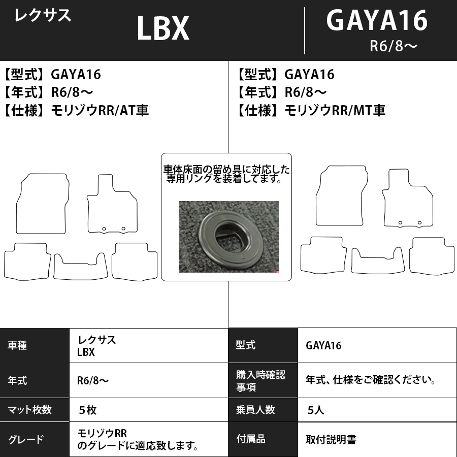 レクサス　新型　ＬＢＸ　MAYH10/15・GAYA16　フロアマット　R5/11～　カーマット　抗菌　抗ウイルス　消臭　エコノミータイプ