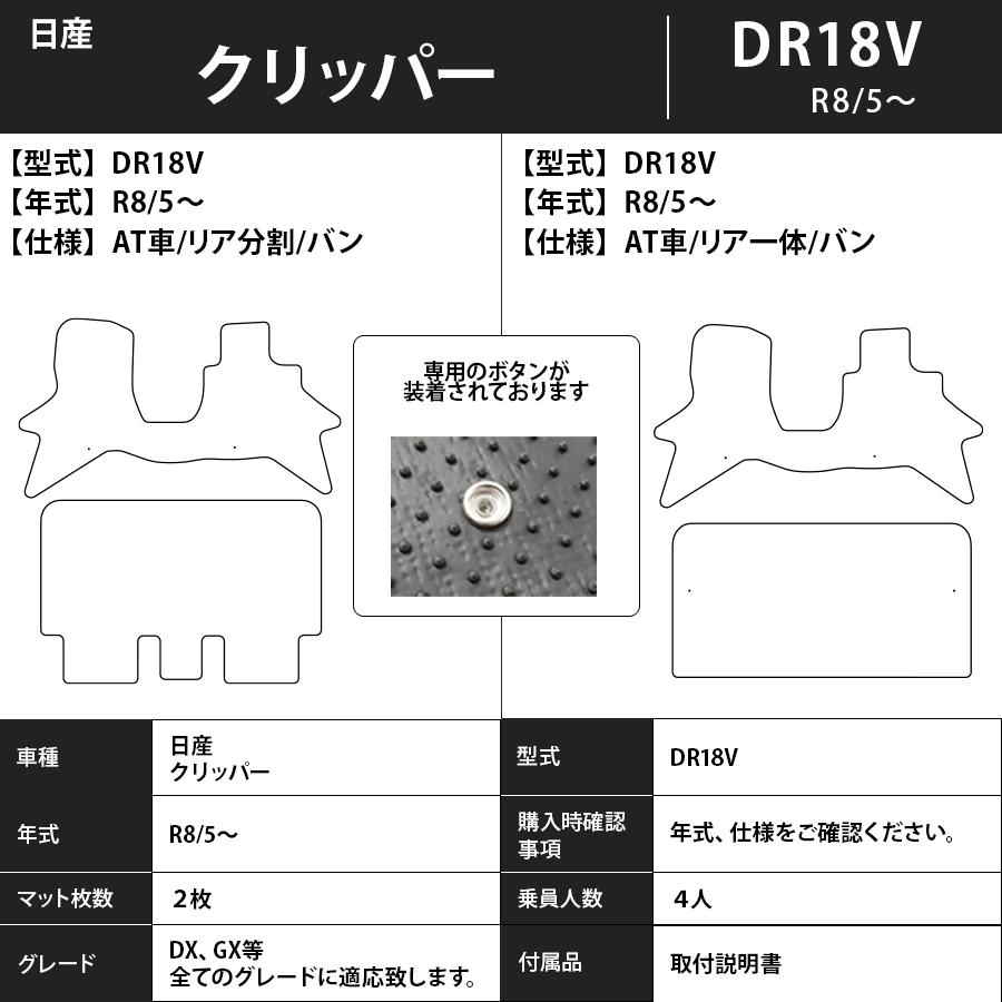 日産 クリッパー/リオ DR18W/V フロアマット R8/5~ カーマット 抗菌 抗ウイルス 消臭 エコノミータイプ