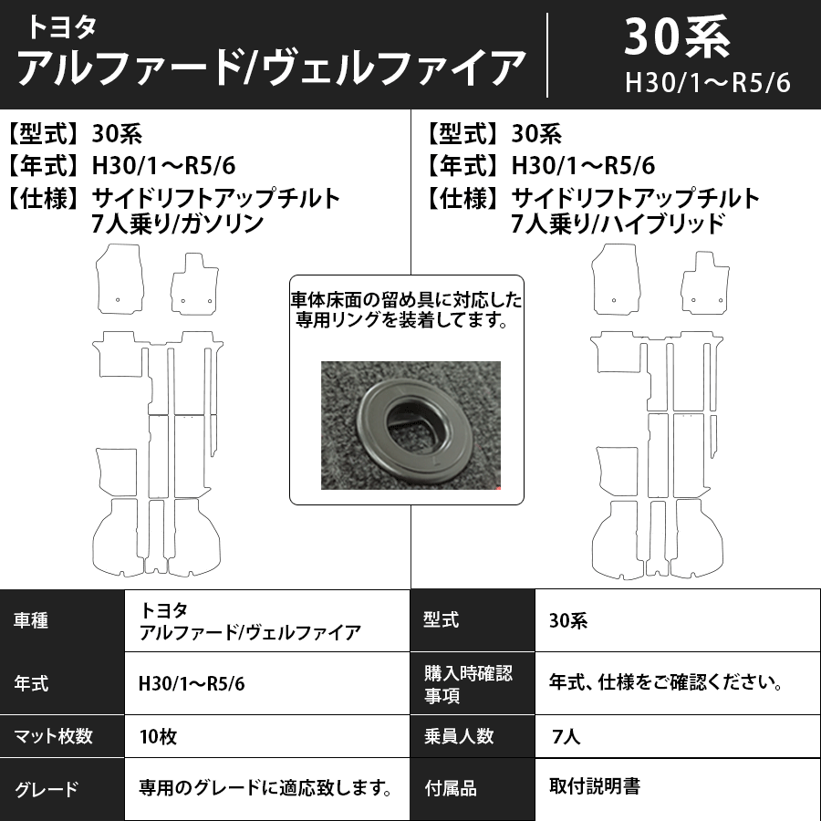 フロアマット トヨタ TOYOTA アルファードヴェルファイア 福祉車 30系 H27/1~R5/6 カーマット 抗菌 抗ウイルス 消臭 スタンダード