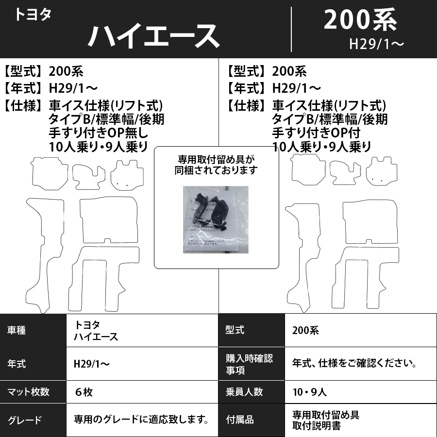フロアマット トヨタTOYOTA ハイエース 福祉車 200系 H16/8~ カーマット 抗菌 消臭 スタンダードタイプ