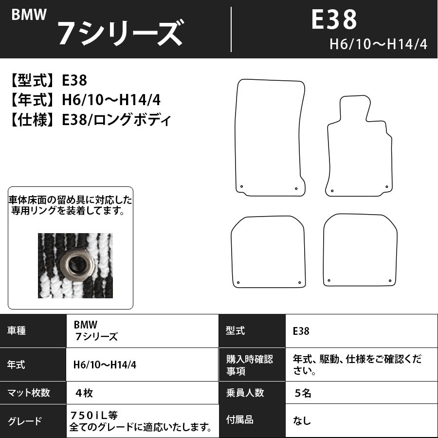 フロアマット BMW 7シリーズ E38 H6/10~H14/4 カーマット 抗菌 抗ウイルス 消臭 プレミアムタイプ