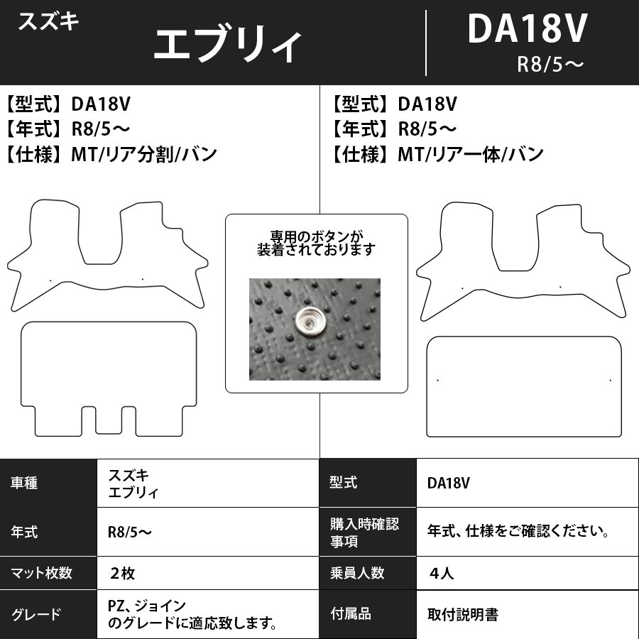スズキ　新型　エブリィ/エブリィワゴン　DA18W/V　フロアマット　R8/5～　カーマット　抗菌　抗ウイルス　消臭 　エクセレントタイプ
