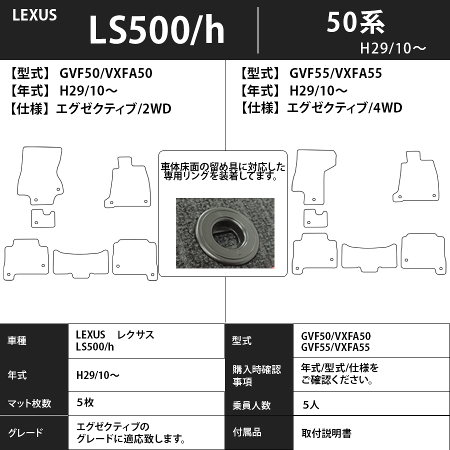 フロアマット レクサス LEXUS Ls500/Ls500h 50系 H29/10~ カーマット 抗菌 抗ウイルス 消臭 プレミアムタイプ