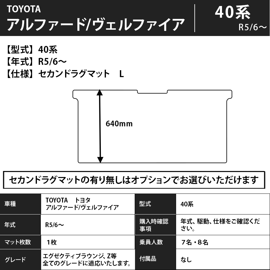 トヨタ 新型 アルファード ヴェルファイア 40系 フロアマット R5/6~ ステップ・セカンドラグマット付き カーマット 抗菌 抗ウイルス 消臭 エコノミータイプ