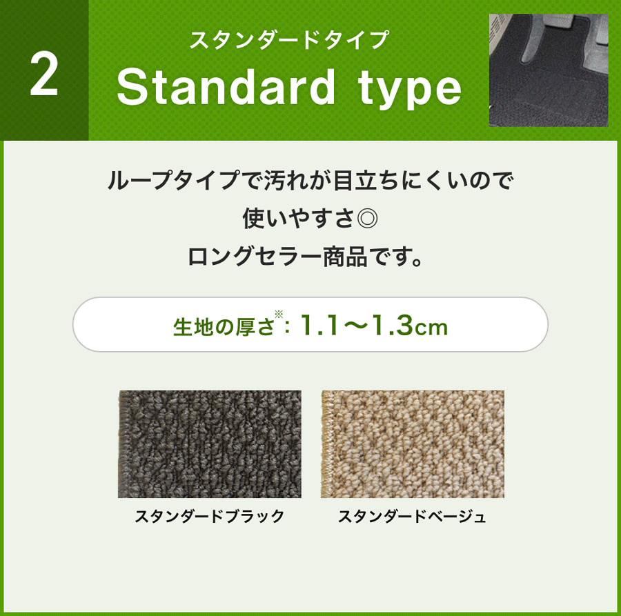 スカイライン フロアマット V36 18/11～26/4 スタンダードタイプ