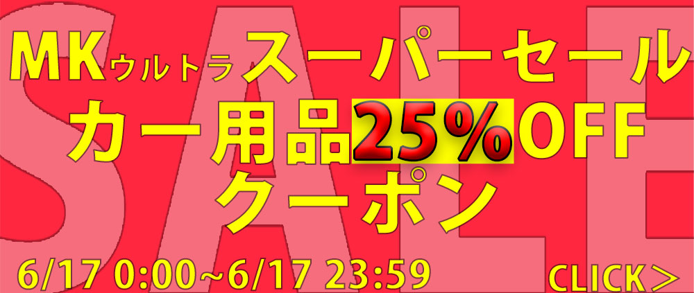 MV