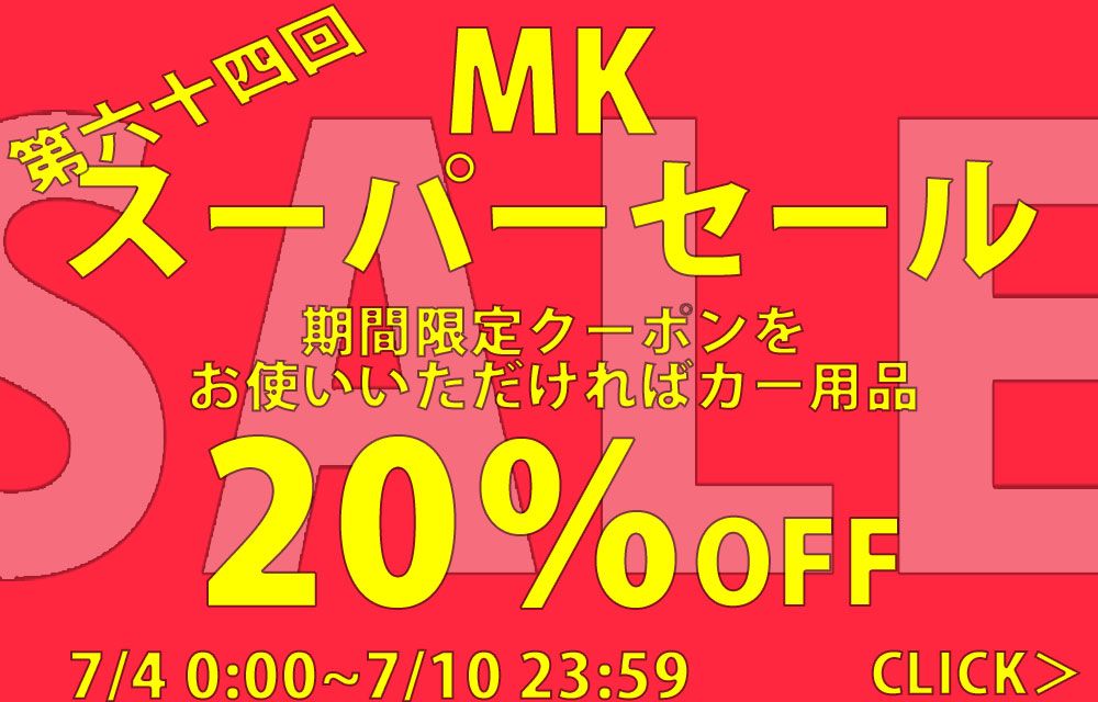 MV