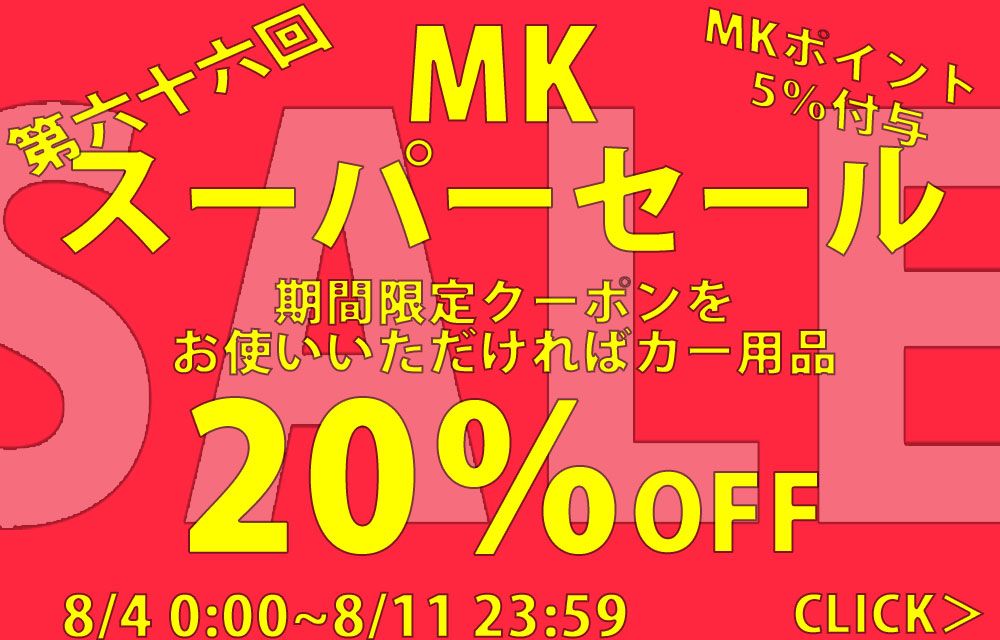 MV