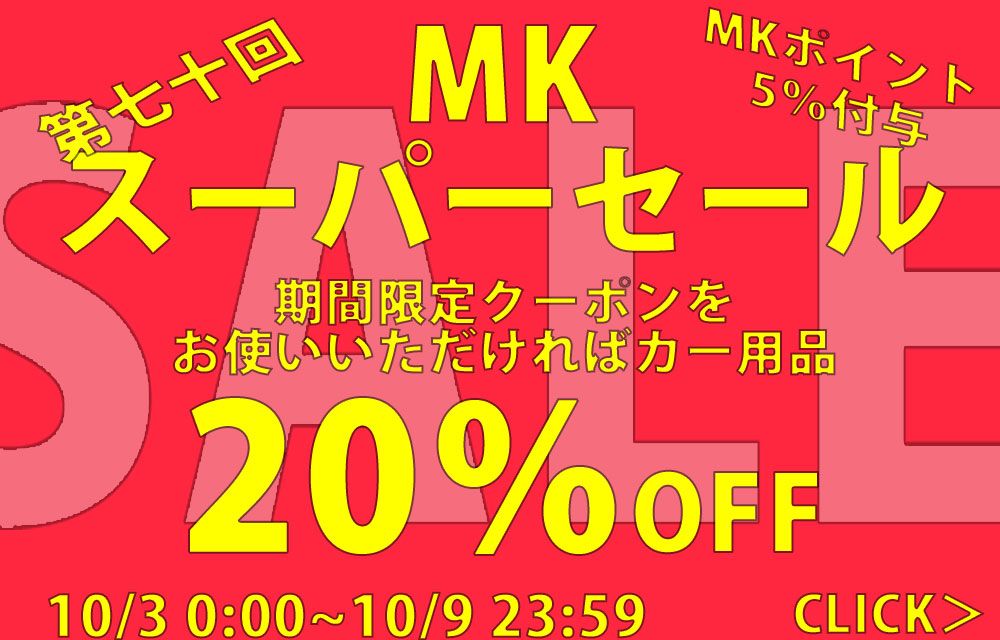 MV