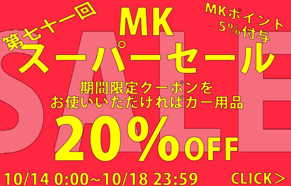 MV
