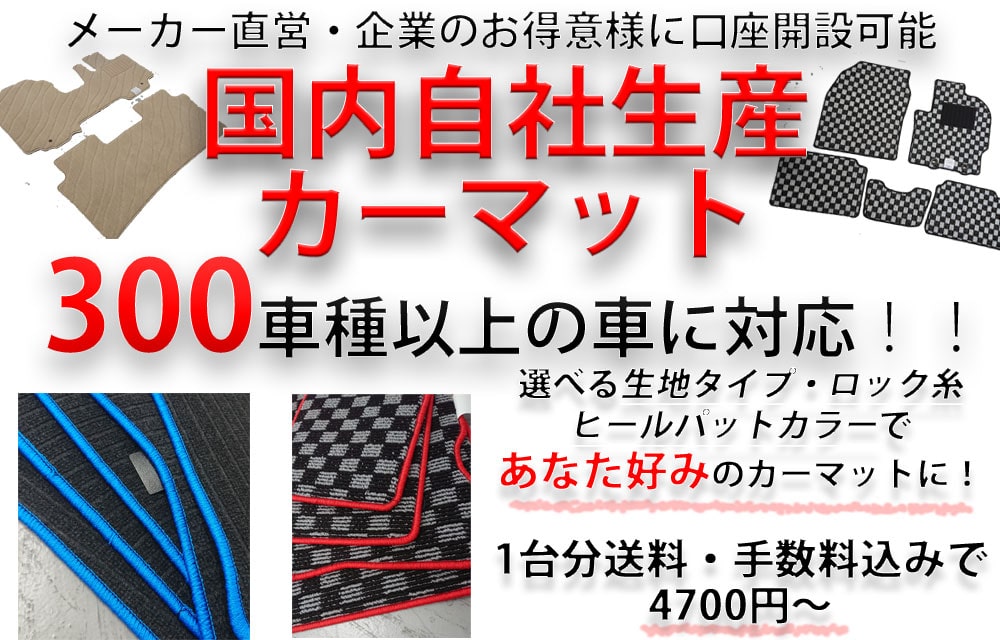 新品格安 カーマット フロアマット マツダ ベリーサ 16年6月〜22年7月 -シャギーマルーン：ＰＡＲＴＳ 